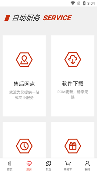 截图3