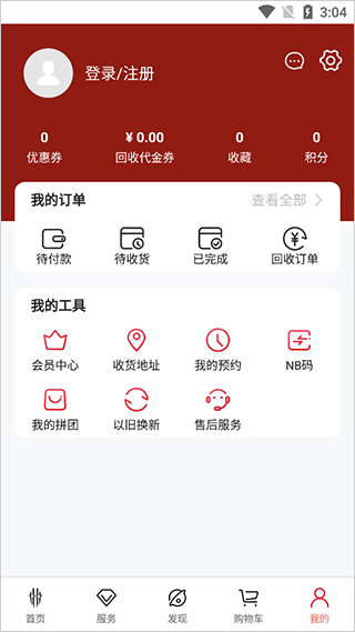 截图4